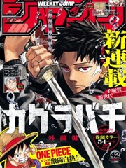我在惊悚游戏里封神漫画免费 惊悚游戏篇